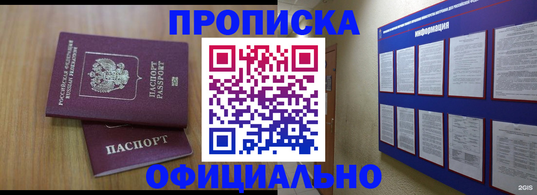 временная регистрация госуслуги в Абинске